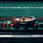 Maximizing Security with Proactive IT Support: Strategies and Best Practices Prospects for online casinos to incorporate the latest technology PayPay